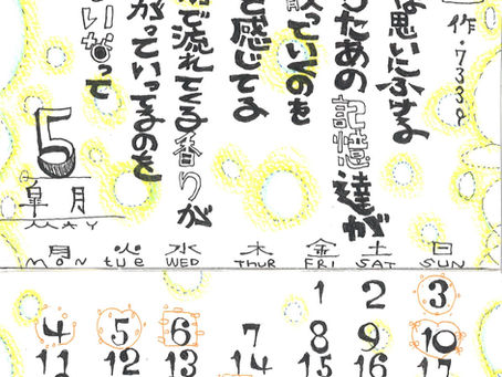 5月のカレンダーです