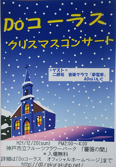 2009クリコン.JPG