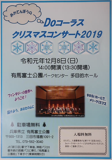 2019クリコン.JPG
