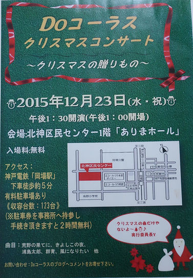 2015クリコン.JPG