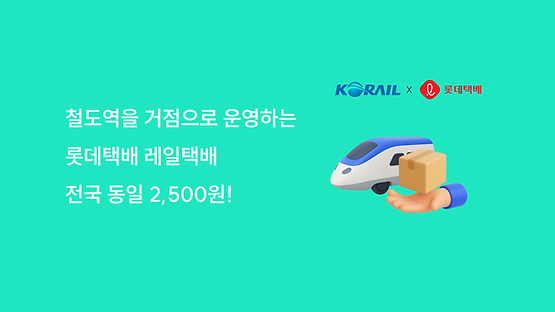 banner rail.png