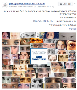 מרכז אלה - להתמודדות נפשית עם אבדן