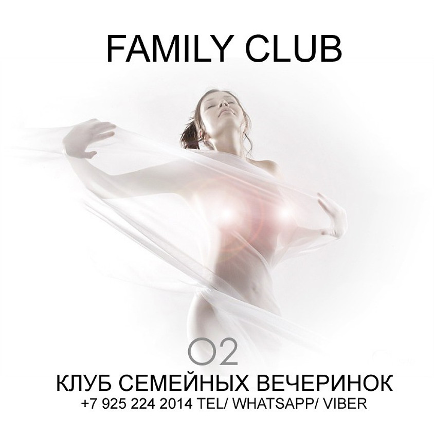 О2, FAMILY CLUB "Ночные Забавы". С 21:00