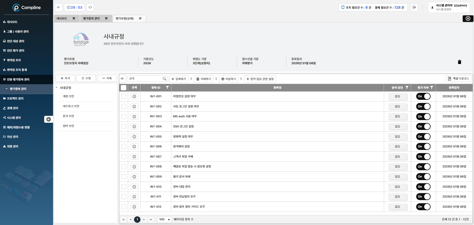 compdev.intbridge.co.kr_main 2