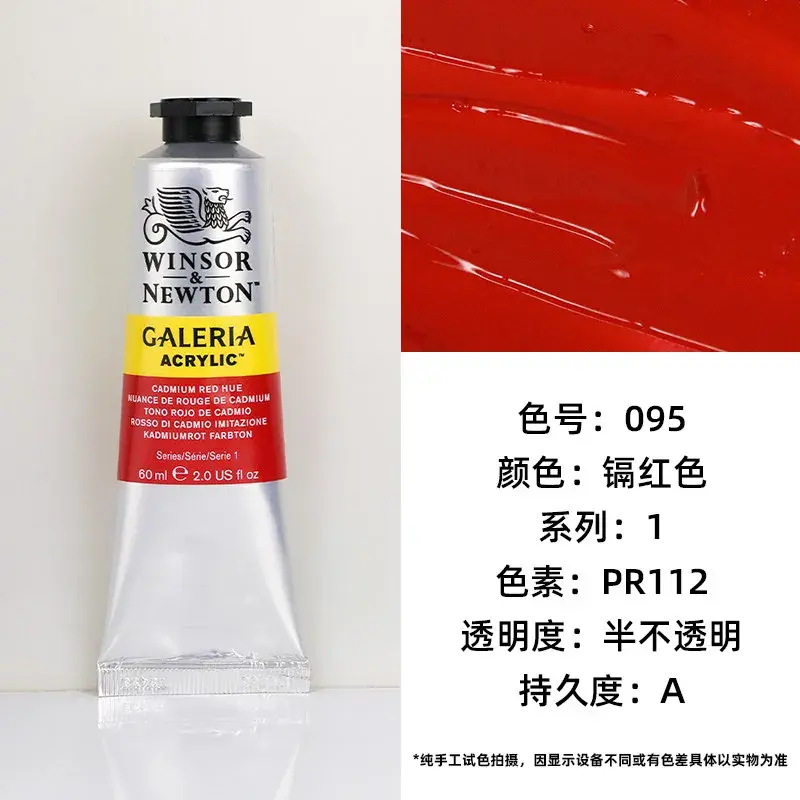 Thumbnail: Winsor & Newton Galeria Acrylic paint, 60ml (2-Oz)