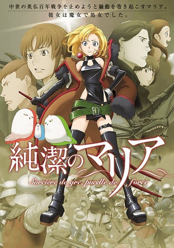 Reseña: Junketsu no Maria