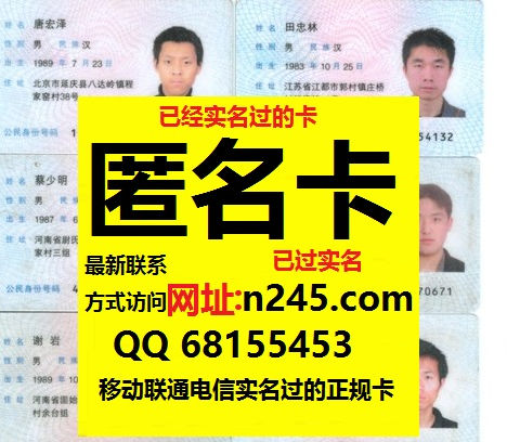 已实名手机卡出售购买 (242).jpg