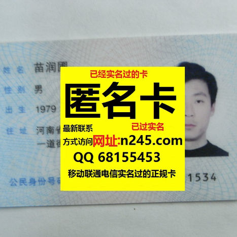 已实名手机卡出售购买 (230).jpg