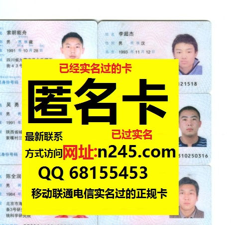 已实名手机卡出售购买 (245).jpg