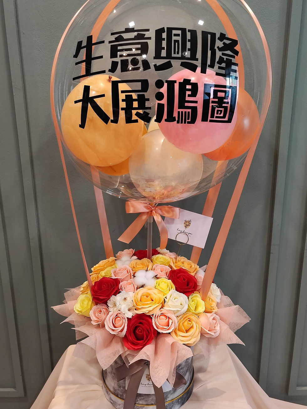 Hot Air Balloon Flower Box (L)