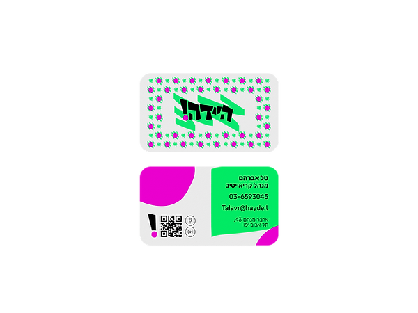 כרטיס ביקור.png