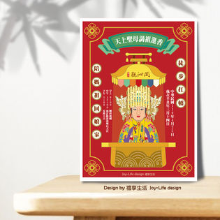 觀沁閣-天上聖母謁祖進香.jpg