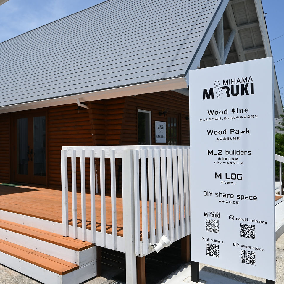 和歌山県日高郡美浜町[店舗case_8]ログハウス『エムログ(M LOG)』-木とcafe-：和歌山県日高郡美浜町の工務店（住宅建築設計事務所）