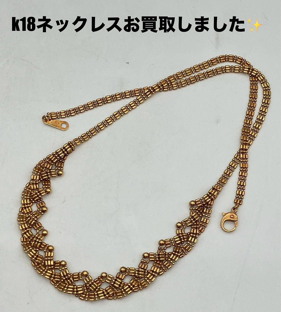 買取大吉イトーヨーカドー安城店でお買取りした商品の紹介です。★K18 ネックレス★ゴールド18金の装飾が素敵なネックレスをお買い取りしました!