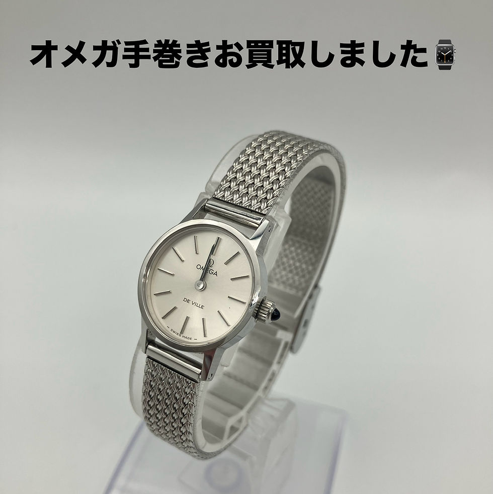 買取大吉イトーヨーカドー安城店でお買取りした商品の紹介です。★OMEGA 手巻き腕時計★オメガのDe Villeの手巻き式の腕時計をお買取りいたしました！