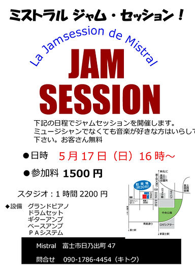 JAMセッション.2026 5.17.jpg