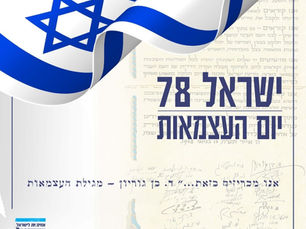 26.03 שלום אחיות ואחים🙋♂️ סיכום שבועי מחמ"ל חיילים, מרלו"ג ומרכז ההתנדבות הארצי