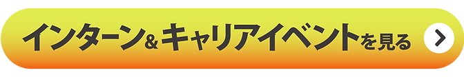 イベントキャリアボタン.png