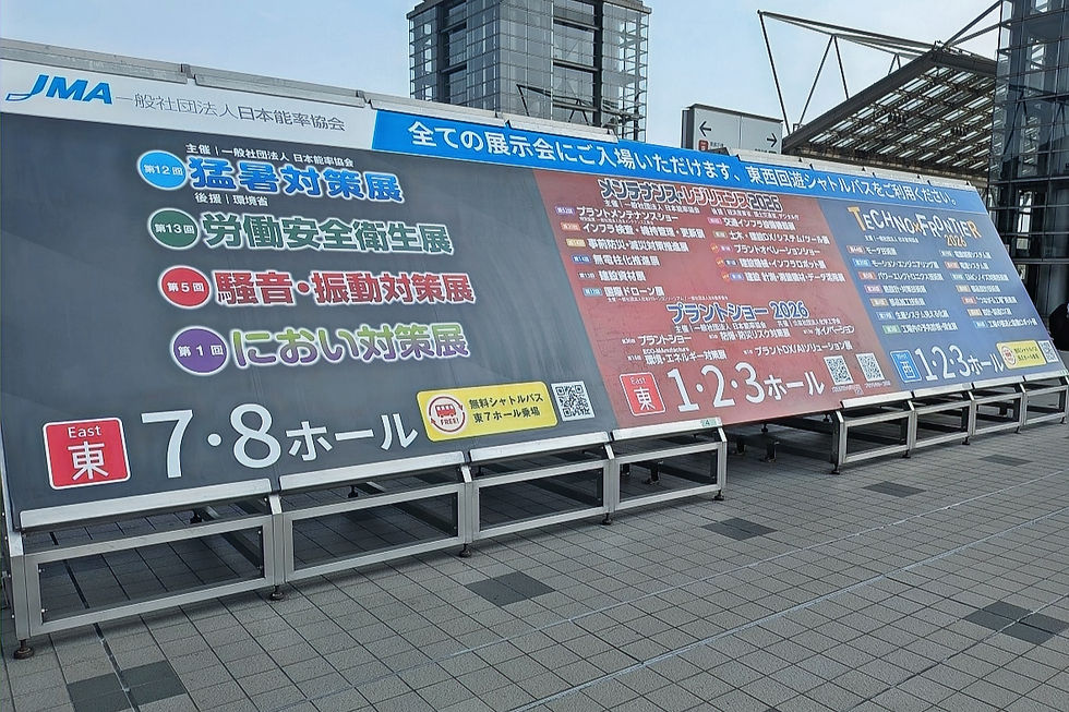 会場前の大型案内板。左に猛暑対策展、労働安全衛生展、騒音・振動対策展、におい対策展、右にTECHNO-FRONTIER 2026と東7・8/1・2・3ホール案内。