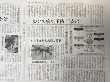 日経新聞掲載