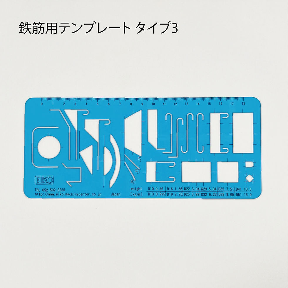 サムネイル： 鉄筋用テンプレート　タイプ３　荷札