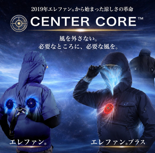 【新品】鉄筋屋さんの空調服 EK2471 デジタルメイサイブルー Lサイズ 鉄筋屋さんの空調服 EK2471 剛肩フードフルハーネス4ファン（服のみ