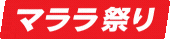 Mallala Matsuri logo.gif