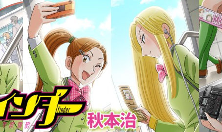 El manga ‘Finder’ de Osamu Akimoto fecha su cuarto capítulo y final.