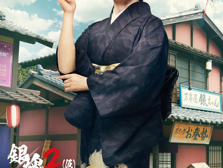La segunda película Live Action de Gintama recupera a Midoriko Kimura como Otose.