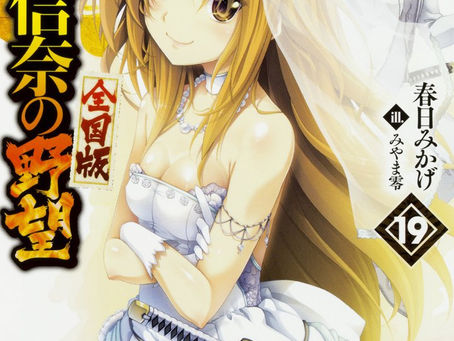 Mikage Kasuga (Oda Nobuna no Yabou) prepara una nueva obra para 2018.