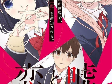 Koi to Uso muestra un vídeo promocional de la OVA que incluirá con su octavo tomo recopilatorio.