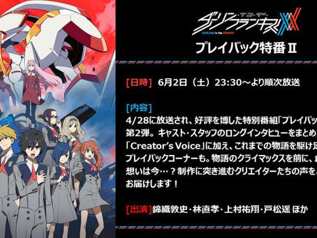 El anime DARLING in the FRANXX estrenará esta semana un especial en lugar de un nuevo episodio.
