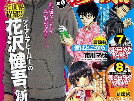 Kengo Hanazawa (I Am a Hero) estrenará su nuevo manga en primavera.