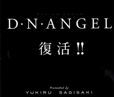 El manga D·N·Angel de Yukiru Sugisaki prepara su regreso.