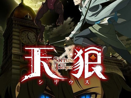 El anime Sirius the Jaeger adelanta camino con un nuevo anuncio de televisión.