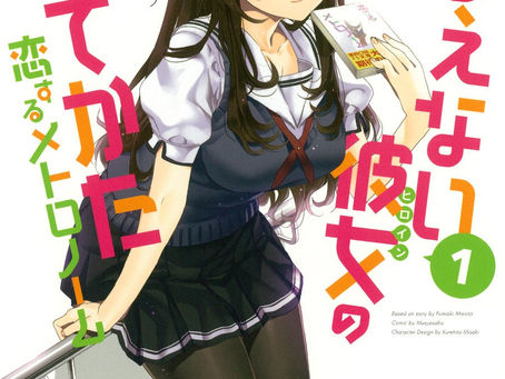 El manga Saenai Heroine no Sodate-kata: Koi-suru Metronome finalizará el 25 de abril.