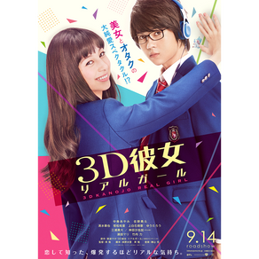 La película Live Action del manga 3D Kanojo presenta su tema principal con un tráiler.