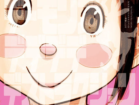 Inio Asano pausa nuevamente su manga Dead Dead Demon’s Dededededestruction.
