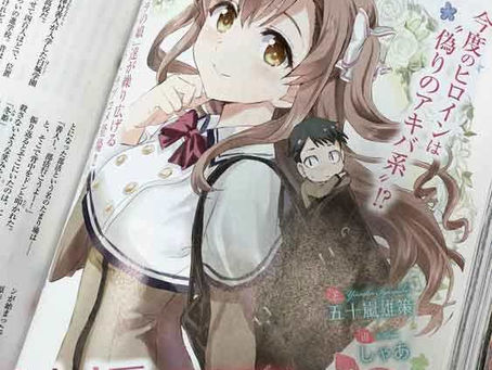 Yusaku Igarashi estrena Nogizaka Asuka no Himitsu, secuela de Nogizaka Haruka no Himitsu.