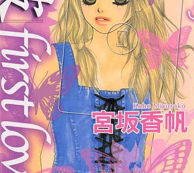 El manga Kare First Love de Kaho Miyakasa recibirá un nuevo “capítulo especial”.