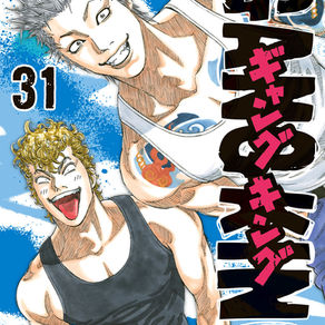 El manga Gang King de Daiju Yanauchi llegará a su punto álgido con su próximo tomo.