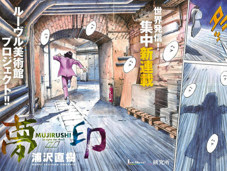 Mujirushi, el nuevo manga de Naoki Urasawa, es una colaboración con el Museo del Louvre.
