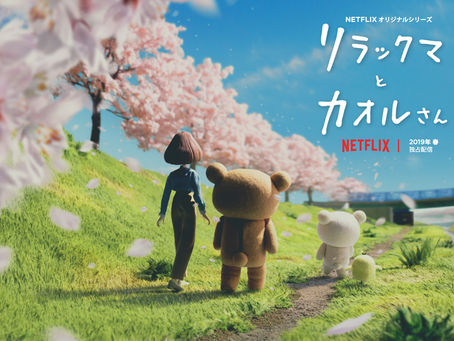 Rilakkuma to Kaoru-san muestra un primer teaser antes de su estreno.