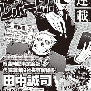 La Weekly Shonen Jump estrenará dos nuevos mangas en sus próximos números.