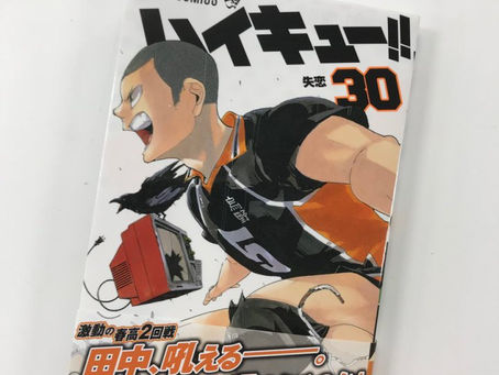 El manga Haikyu!! cuenta ya con más de 28 millones de copias impresas.