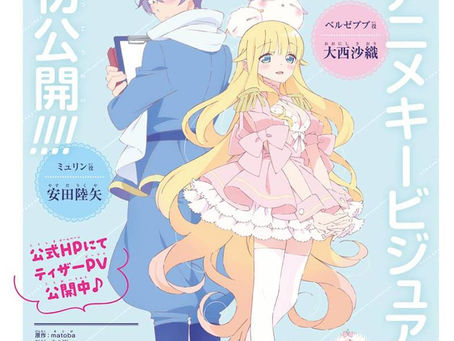 El anime Beelzebub-jou no Okinimesu Mama revela sus voces protagonistas.