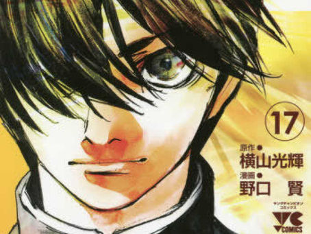 Shinsengumi Rebellion, nuevo manga de Takashi Noguchi para noviembre.