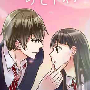 El manga ‘Kiss Made, Ato 1-Byo’ de Sui Soda recibe una adaptación animada.