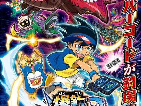 El anime Bakutsuri Bar Hunter presenta los diseños de sus protagonistas.