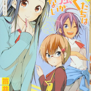 El manga Boku-tachi wa Benkyo ga Dekinai tendrá un importante anuncio la próxima semana.